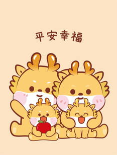 小飞龙顶水果平安