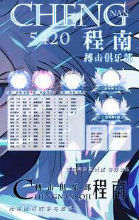 冠名海报设计