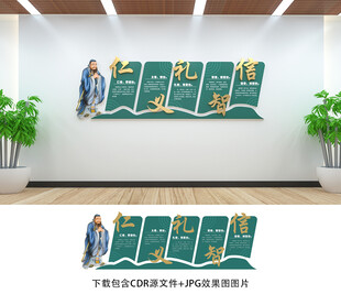 传统文化墙