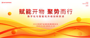 橙色简洁大气会议背景