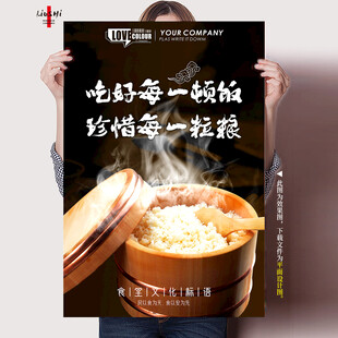 珍惜粮食