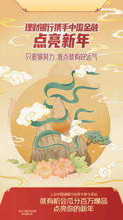 理财海报