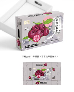 红果参包装