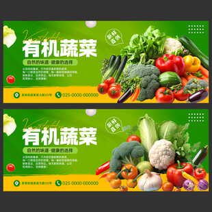 蔬菜
