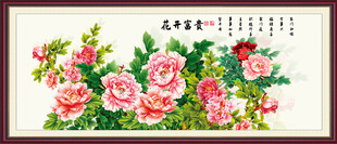 国画牡丹