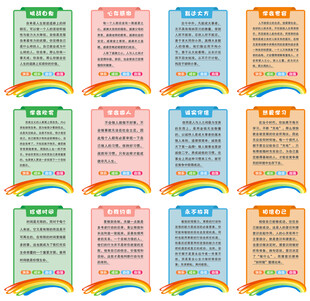 心理健康
