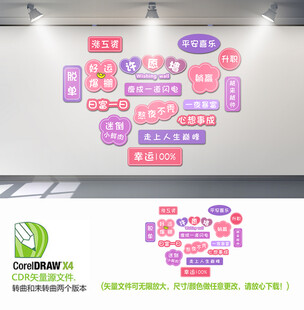 网红许愿墙