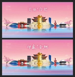 合肥