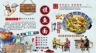 搓鱼面背景墙
