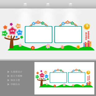 幼儿园宣传栏