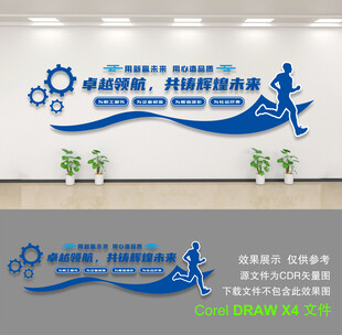 企业文化墙