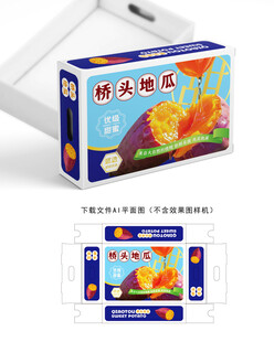 桥头地瓜礼盒