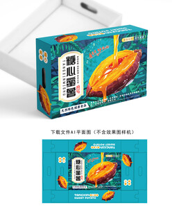 蜜薯礼盒