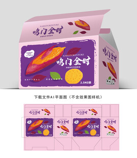 鸣门金时红薯