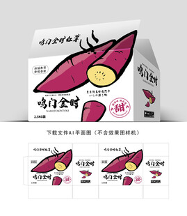 金时地瓜彩盒