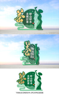 茶叶
