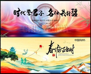 中国风