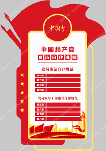 党建文化