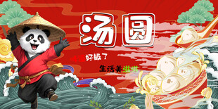 汤圆背景墙