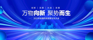 蓝色科技主视觉KV