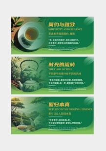 茶叶海报  