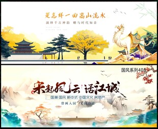 国潮