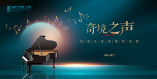 音乐会