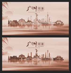 广州