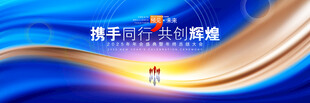 蓝金会议背景