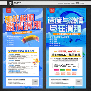 滑翔