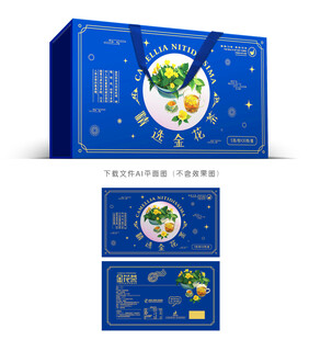 金花茶礼盒