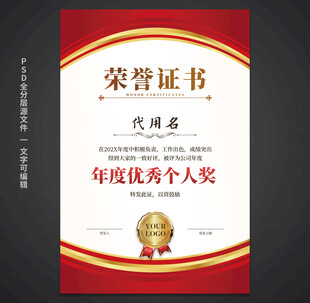 荣誉证书