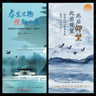 中国风春天