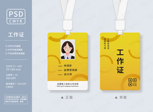 学生证