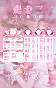 冠名海报设计