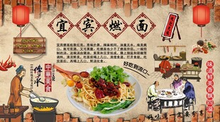 宜宾燃面