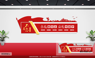 党建文化标语