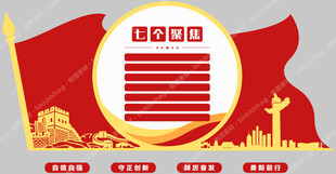 七个聚焦