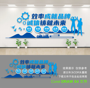 企业文化墙