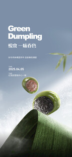 青团diy美食活动手机刷屏