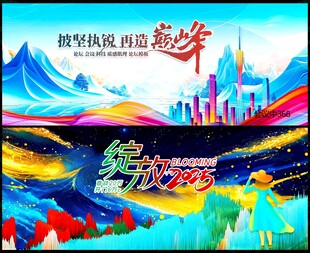 蓝色会议