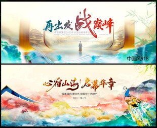 水墨山水