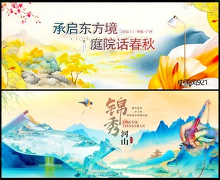 中国风