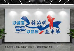 企业文化墙