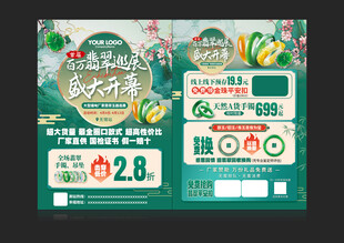 翡翠巡展