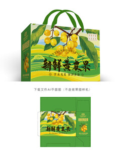 大圆头甜黄皮
