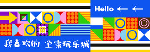商场围挡