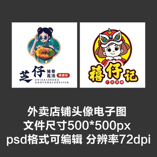 螺蛳粉广式烧腊外卖店铺商家头像