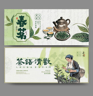 春茶海报
