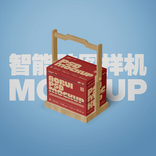 手提木盒样机